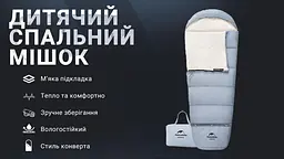 Дитячий спальний мішок Naturehike С300 NH21MSD01 (190х75см) Блакитний - мініатюра 5