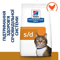 Сухий корм Hill's Prescription Diet для котів для догляду за сечовидільною системою з куркою 1.5 кг - мініатюра 2