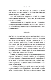 Темна освіта - мініатюра 10