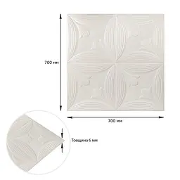 Панель 3D WHITE 700x700x6mm (D) SW-00001959 - мініатюра 4