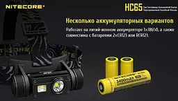 Ліхтар налобний Nitecore HC65 1000LM + Батарея 3400 mAh (оригінал) ліхтарик - мініатюра 3