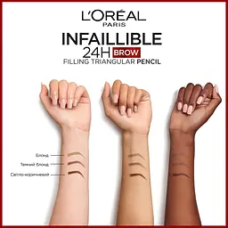 Олівець для брів L’Oréal Paris Infaillible Brows 24H Filling Triangular Brunette тон 5 3 г - мініатюра 5