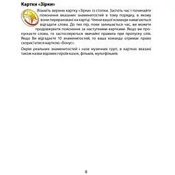 Настільна гра "Поясни слово" Arial 910800-U картки зі словами, ігрове поле - мініатюра 7