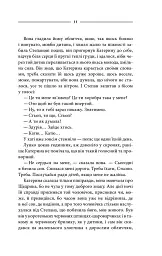 Тінь сови - Василь Шкляр - мініатюра 4