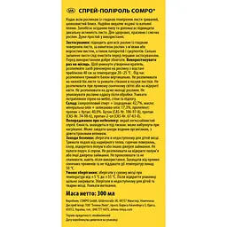 Спрей для листя COMPO 0.3 л - мініатюра 2