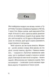 Не в мережі - мініатюра 9