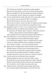 Гомер. Одіссея - Гомер - мініатюра 10