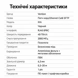 Мережевий кабель Ethernet Vention 0,5 м патч-корд RJ45 штекер на RJ45 штекер Cat.8 до 40 Гбіт/с екранування S/FTP провідники з безкисневої міді позолочені контакти 2000 МГц чорний (IKABD) - мініатюра 8