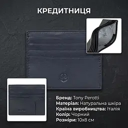 Кредитниця Tony Perotti Натуральна шкіра Cortina 5043 nero (90168) Чорна - мініатюра 3
