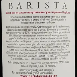 Вино Barista Pinotage, червоне, сухе, 13.5%, 0,75 л (7826) - мініатюра 4