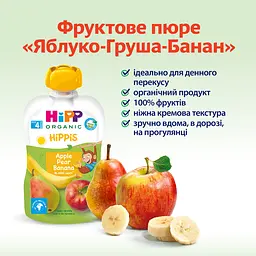 Органічне фруктове пюре HiPP HiPPiS Pouch Яблуко-груша-банан 100 г - мініатюра 6