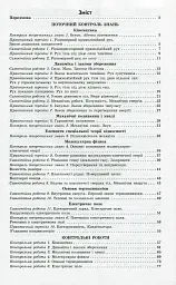 Контроль навчальних досягнень. Фізика 10 клас - мініатюра 3