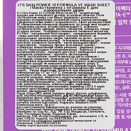 Тканинна маска It's Skin Power 10 Formula Ve Mask Sheet 20 г - мініатюра 3