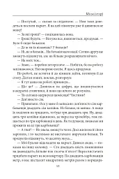 Міські історії - Анатолій Дімаров - мініатюра 14
