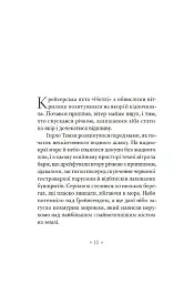 Серце мороку - Джозеф Конрад - мініатюра 2