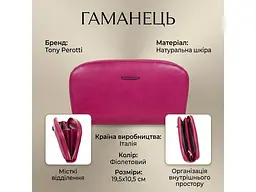 Жіночий гаманець з натуральної шкіри Topkapi 3424 geranio Фуксія 19,5x10,5 см TONY PEROTTI acs0032533 - мініатюра 3