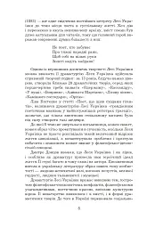 Поеми, драми, ліричні твори - Леся Українка - миниатюра 7