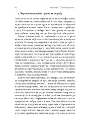 П'ята дисципліна. Майстерність та практика зростання організації - мініатюра 9