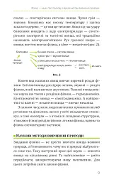 Фізика. Том 1. Основи і механічний рух - мініатюра 7