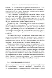 Прорив у швидкості читання - мініатюра 10