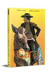 Сага. Книга 8 - мініатюра 2