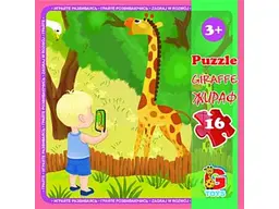 Пазли G-Toys Зоопарк, 16 елементів, LZ06