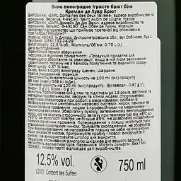 Вино ігристе Domaine des Deux Vallees Cremant de Loire Brut, біле, брют, 12,5%, 0,75 л (33682) - мініатюра 3