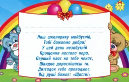 Диплом про закінчення дитячого садка. Веселі тваринки - - мініатюра 3