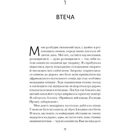 Квітка пустелі. Незвичайна мандрівка кочівниці. Дірі Варіс (541382) - мініатюра 3