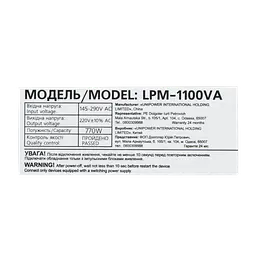 Лінійно-інтерактивне ДБЖ LPM-1100VA (770Вт) - мініатюра 9