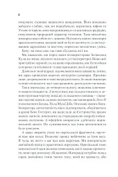 Бог-Імператор Дюни - Френк Герберт - мініатюра 6
