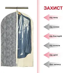 Чохол для одягу Handy Home сірий 100х60 см (ASH-08) - мініатюра 4