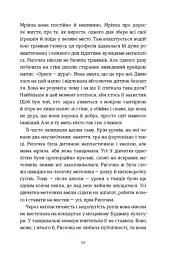 Рисочка - мініатюра 7