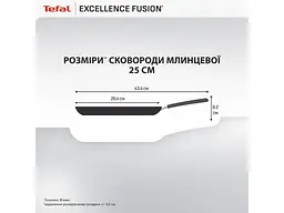 Сковорода для млинців Tefal Excellence Fusion 25 см (G3383802) - мініатюра 4