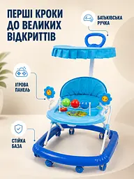 Дитячі ходунки з ігровою панеллю, ручкою та козирком блакитні (49676181) - мініатюра 6