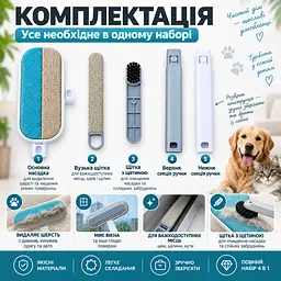 Щітка 4 в 1 для видалення шерсті тварин, чищення меблів, килимів, одягу та вікон з довгою ручкою 59 см-KT9004202 - мініатюра 2