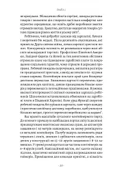 Як морський контейнер зробив світ меншим, а світову економіку більшою - мініатюра 6