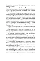 Несказане - мініатюра 17