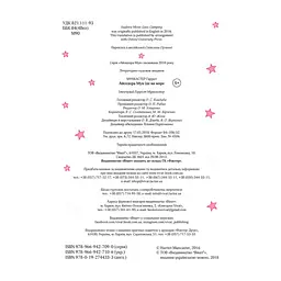 Книга Айседора Мун їде на море - Гаррієт Мункастер Vivat (9789669427106) - миниатюра 5