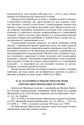Фінансові системи країн Америки - мініатюра 7