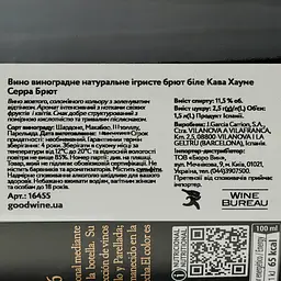 Вино ігристе Jaume Serra Cava Brut, біле, брют, DO, 11,5%, 1,5 л (16455) - мініатюра 4