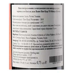 Вино Castel del Piano Melampo Pinot Noir Red 2019 червону сухе 13% 0.75 л - мініатюра 5