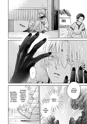 Світанкова колискова. Том 1 - Ichika Yuno - мініатюра 3