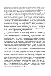 Колесо Часу. Книга 6. Повелитель Хаосу: роман - Роберт Джордан - миниатюра 23