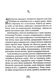 Незрозумілі - мініатюра 2