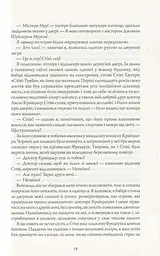 Книга Жорж Алієніст Калеб Карр українською мовою kni0003129 - мініатюра 7