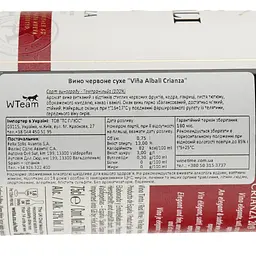 Вино Felix Solis Avantis Vina Albali Crianza, червоне, сухе, 13%, 0,75 л (8000014980031) - мініатюра 3