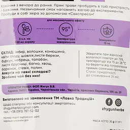 Чай трав’яний Zhygun Herbs Секспресо з імбиром та чебрецем 30 г - мініатюра 2
