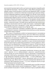 Грошові документи ОУН (бофони) 1929-1954 рр. - мініатюра 14