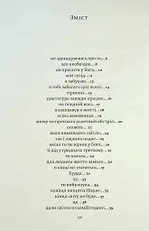 В кінці всі світяться - мініатюра 2